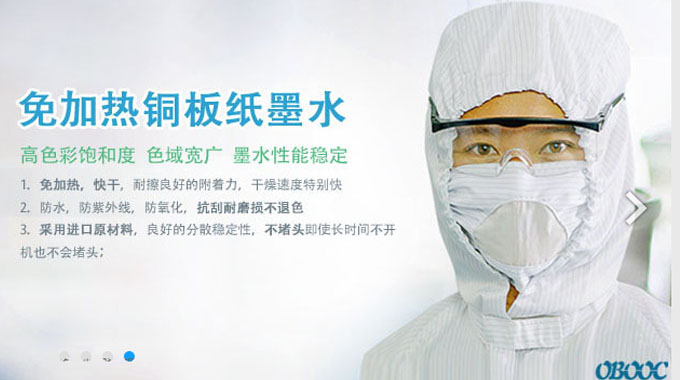 福州奥博兹科技有限公司