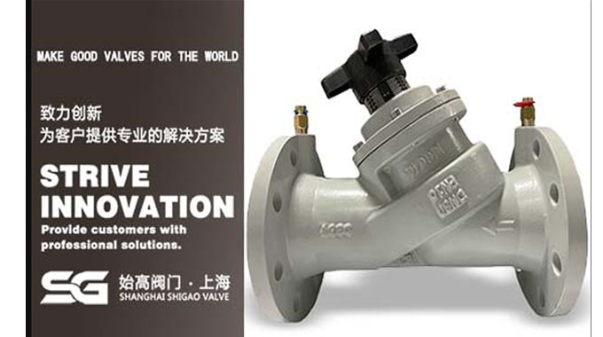 上海始高阀门有限公司