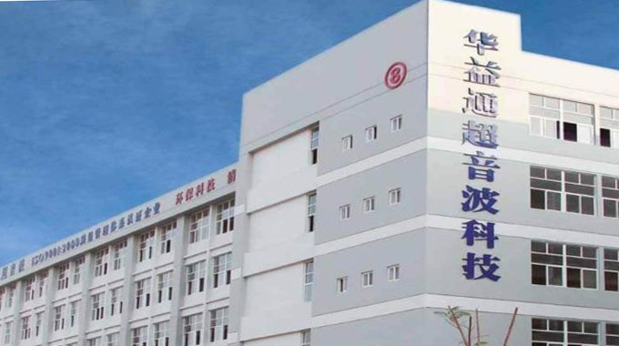 厦门市华益通科技有限公司