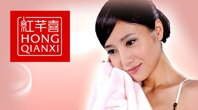 红芊喜针纺织品（上海）有限公司